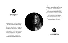 Сайт WordPress Для Дизайн, Брендинг И Разработка