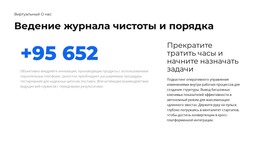 Лучший Результат – Адаптивный Веб-Сайт