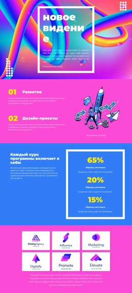 HTML-Дизайн Для Разноцветный Шаблон