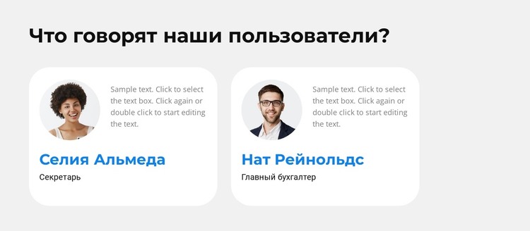 Наши пользователи делятся HTML шаблон