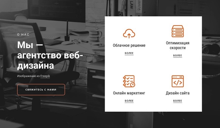 Уникальные решения HTML5 шаблон