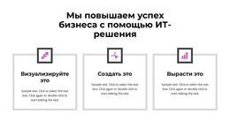 Шаг К Цели – Шаблон HTML И CSS