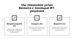 Шаг К Цели – Эксклюзивная Тема WordPress