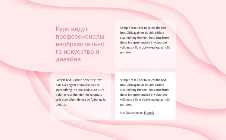Сетка на абстрактном фоне CSS шаблон