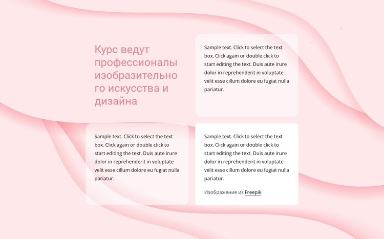 Сетка на абстрактном фоне Дизайн сайта