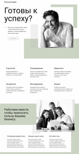 Понимание Бизнеса – Потрясающая Тема WordPress