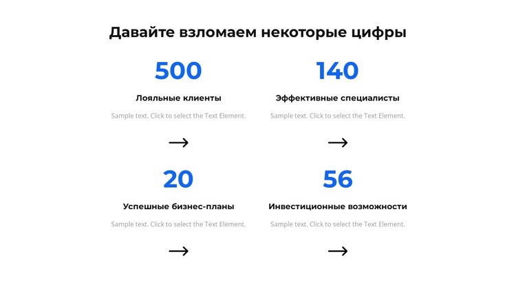 Давайте взламываем некоторые числа CSS шаблон