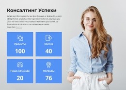 Успешная Работа Многоцелевой