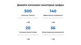 Давайте Взламываем Некоторые Числа