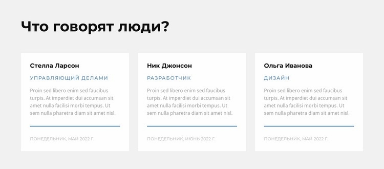 Противоречивые мнения HTML5 шаблон