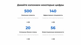 Давайте Взламываем Некоторые Числа