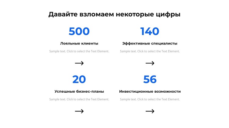 Давайте взламываем некоторые числа Шаблон веб-сайта