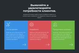 Консалтинговая Фирма По Стратегии - Универсальный Веб-Дизайн