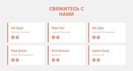 Дизайн Сайта Для Члены Команды