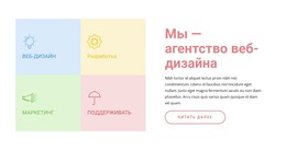 Мы Специализируемся На Цифровом Маркетинге – Веб-Шаблон HTML