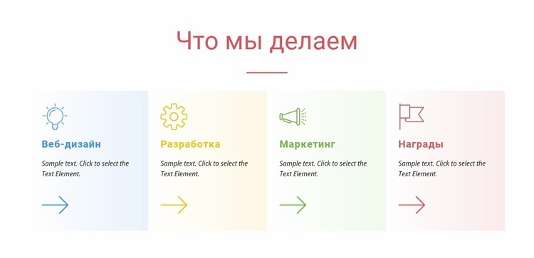 Проектирование и разработка Целевая страница