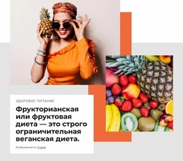 Фрукторианец #Website-Design-Ru-Seo-One-Item-Suffix