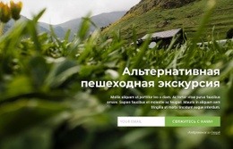 Альтернативная Пешеходная Экскурсия