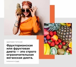 Фрукторианец #Website-Mockup-Ru-Seo-One-Item-Suffix