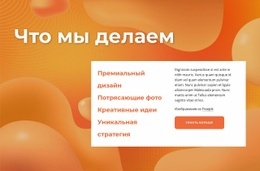 Тексты На Абстрактном Фоне #One-Page-Template-Ru-Seo-One-Item-Suffix