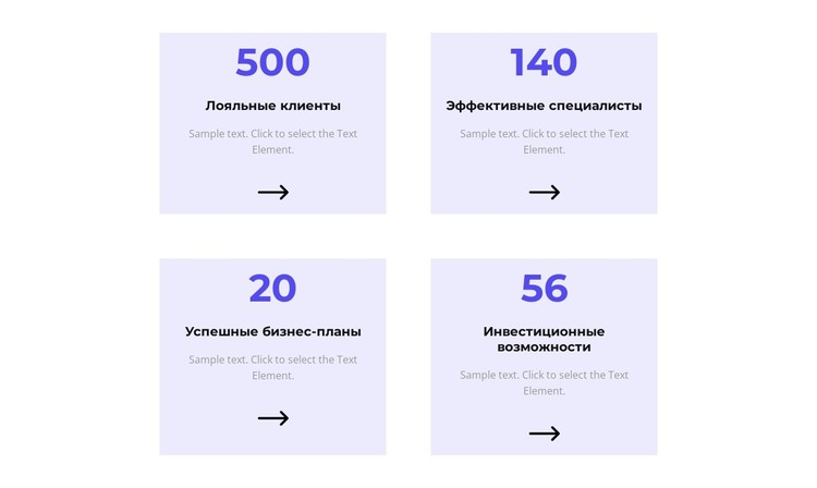 Мы считаем вместе HTML шаблон