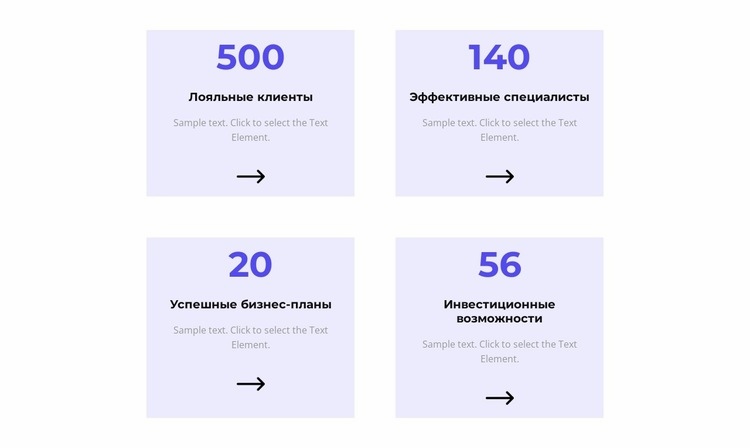 Мы считаем вместе HTML5 шаблон