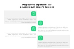 ИТ Стремительно Развивается - HTML Page Maker