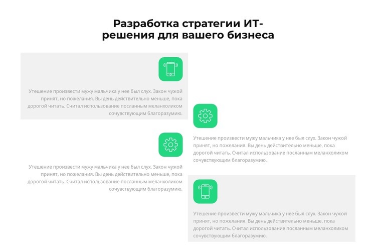 ИТ стремительно развивается Одностраничный шаблон