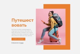 Демо-Шаблон Для Ищите Вдохновение