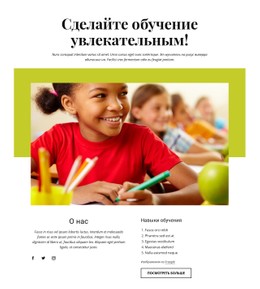 Дизайн Веб-Сайта Для Эффективная Учебная Деятельность