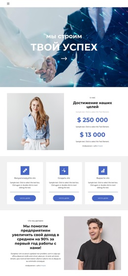 От Чего Зависит Успех — Адаптивная Тема WordPress