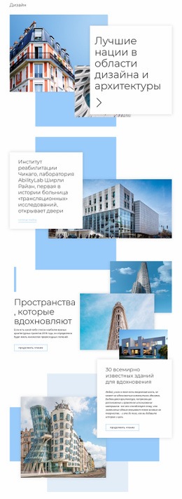 Демо-Шаблон Для Рейтинг По Архитектуре