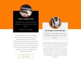 Сетка С Обведенными Изображениями – Веб-Шаблон HTML