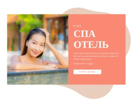 Шаблон Целевой Страницы Для Лучший Роскошный Курорт