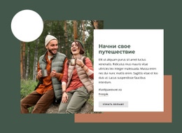 Начни Свое Путешествие – Бесплатная Целевая Страница, Шаблон HTML5