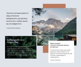 Премиальное Корпоративное Туристическое Агентство Адаптивный Шаблон HTML5