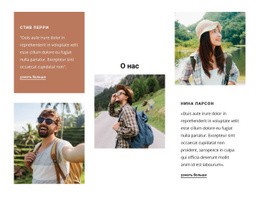 Семейное Туристическое Агентство – Вдохновение Для Макета Веб-Сайта