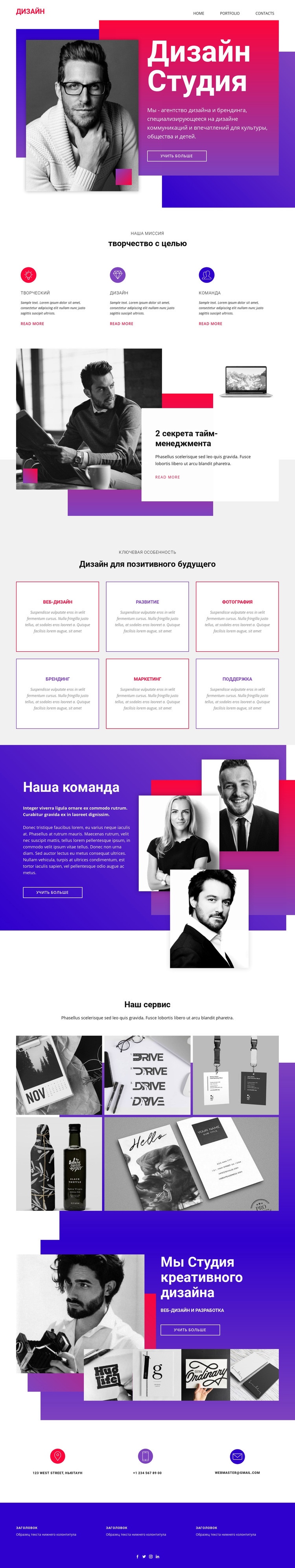 Время веб-дизайна Дизайн сайта