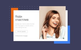 Веб-Страница Для Практикуйте Ритуалы Благодарности