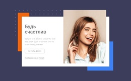 Практикуйте Ритуалы Благодарности – Потрясающая Тема WordPress