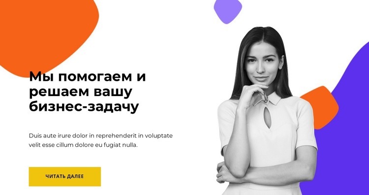 Работаем от души Дизайн сайта