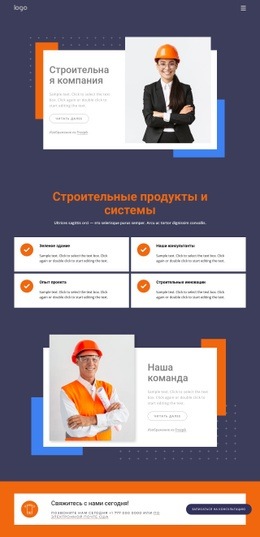 Глобальная Строительная Компания