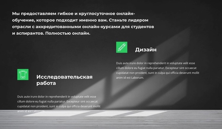 От дизайна к победе HTML5 шаблон