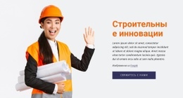 Строительные Дизайнеры - Online HTML Page Builder