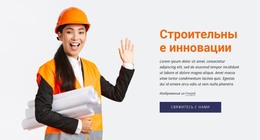 Строительные Дизайнеры – Шаблон HTML-Страницы