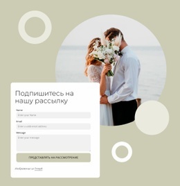 Мы Любим Разговорные Свадьбы — Идеальный Дизайн Веб-Сайта