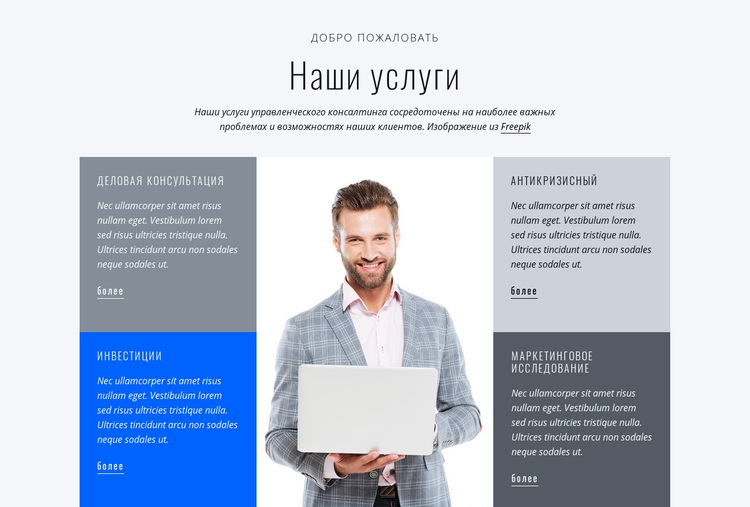 Финансовые услуги WordPress тема