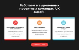 Мы Создаем Супер-Крутые Графические Дизайны Бесплатный Шаблон CSS