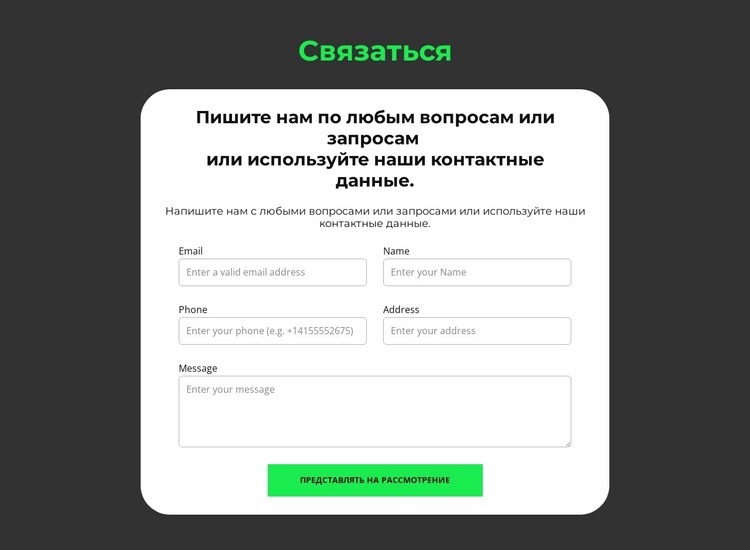 Форма представления Дизайн сайта