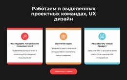 Мы Создаем Супер-Крутые Графические Дизайны - HTML Designer